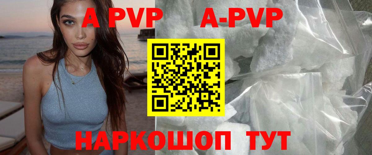 A-PVP Crystall  Alfa_PVP крисы CK  APVP СК  где купить   Alpha PVP  Горячий Ключ  Вход с VPN 