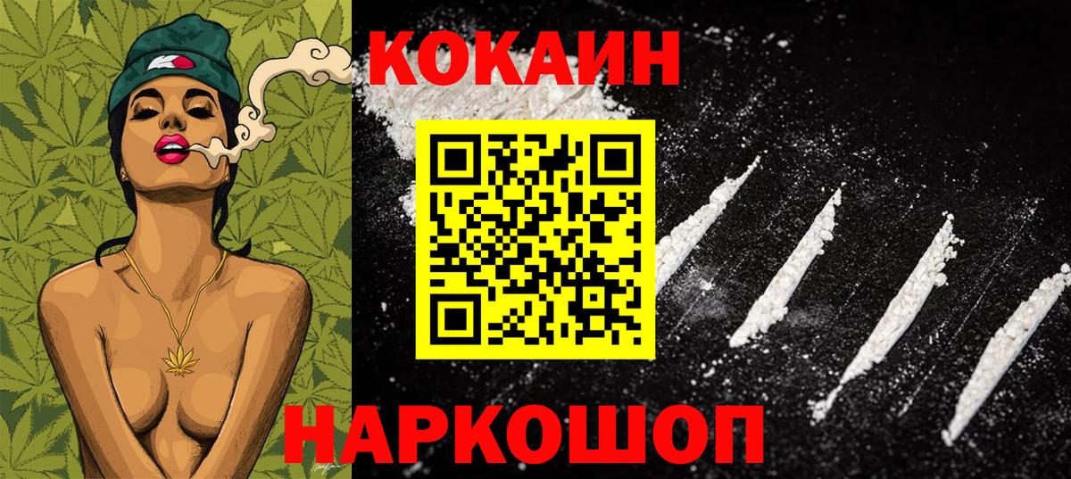 COCAIN 99%  Вход с VPN  Горячий Ключ  Cocaine 99% 