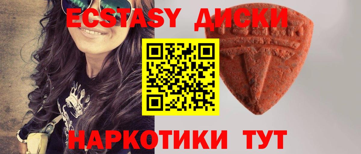 Ecstasy DUBAI  Вход с VPN  Горячий Ключ  ЭКСТАЗИ 250 мг 
