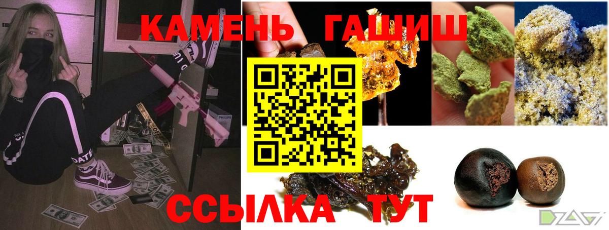 ГАШИШ Premium Горячий Ключ