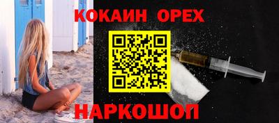 кокс Балашиха