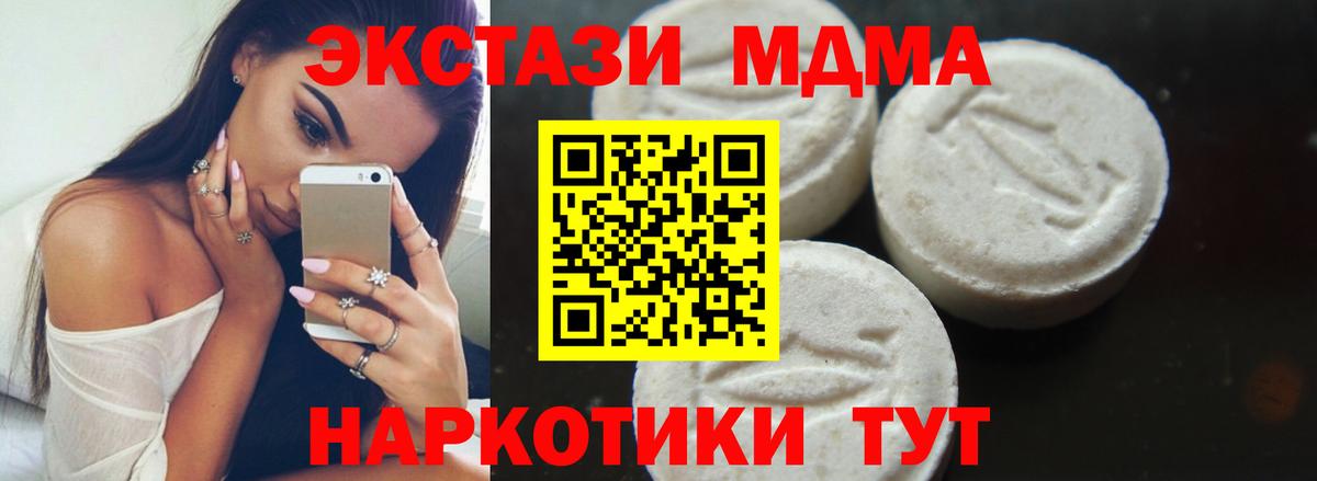 MDMA молли  МДМА  Горячий Ключ  Вход с VPN 