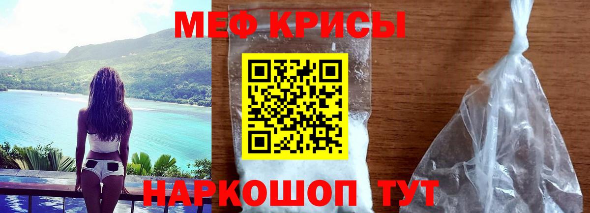 МЯУ-МЯУ мяу мяу  Меф мяу мяу  МЯУ-МЯУ  Горячий Ключ  Вход с VPN 