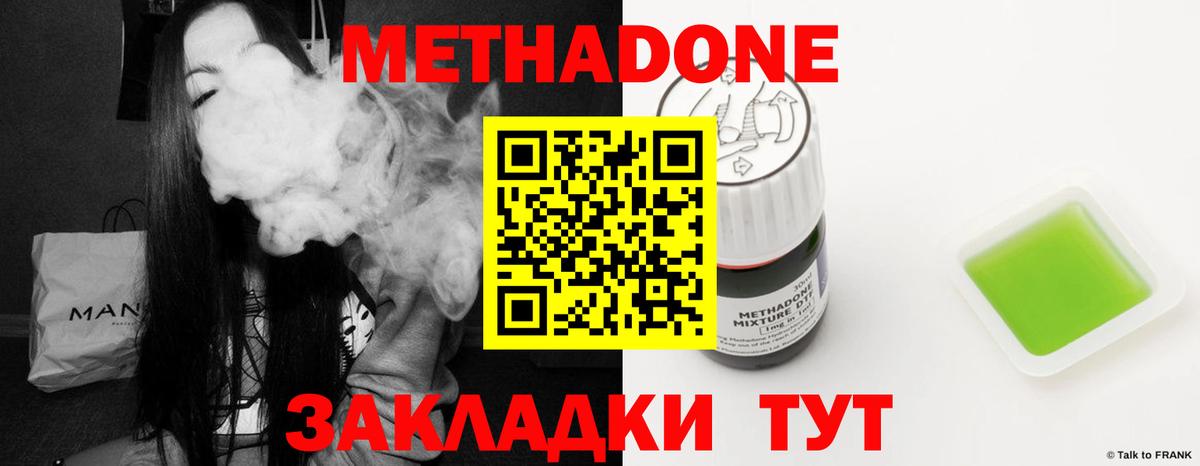 Горячий Ключ  COCAIN  Вход с VPN  Мефедрон   Кетамин  ГАШИШ  Канабис 