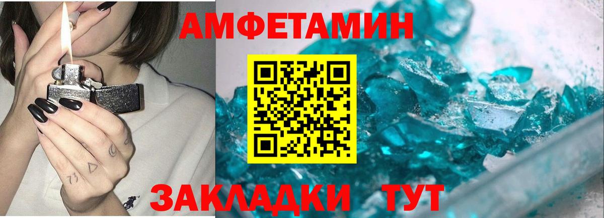 Метамфетамин витя Горячий Ключ