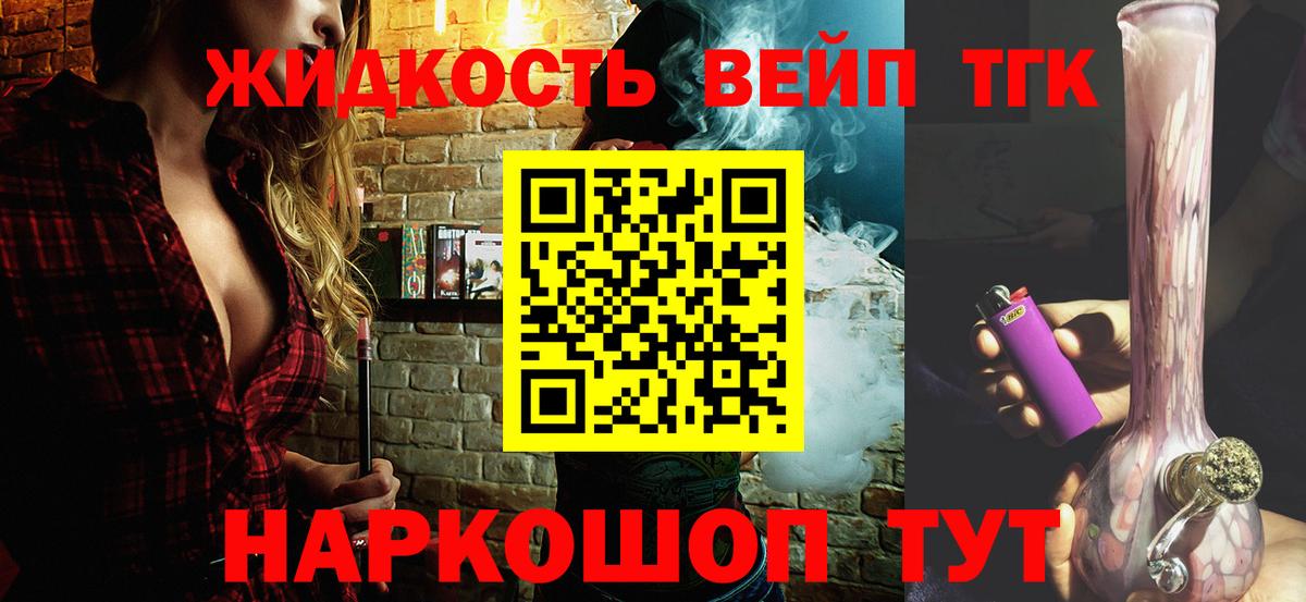 ТГК концентрат Горячий Ключ